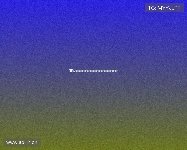 NBA黑白体育免费直播在线观看高清全程赛事直播精彩回放不容错过